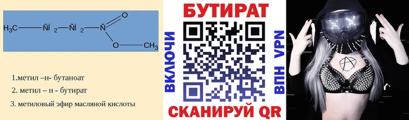 БУТИРАТ BDO  Купить закладки  Великий Устюг 