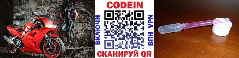 Купить  Великий Устюг  Кодеин напиток Lean (лин) 