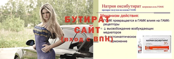 стафф Богородск
