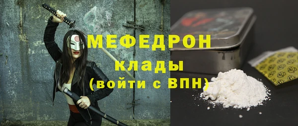 стафф Богородск