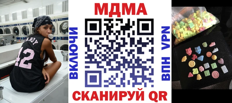 МДМА crystal  Купить закладки  Великий Устюг 