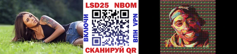 Марки 25I-NBOMe 1,8мг  Купить где  Великий Устюг 